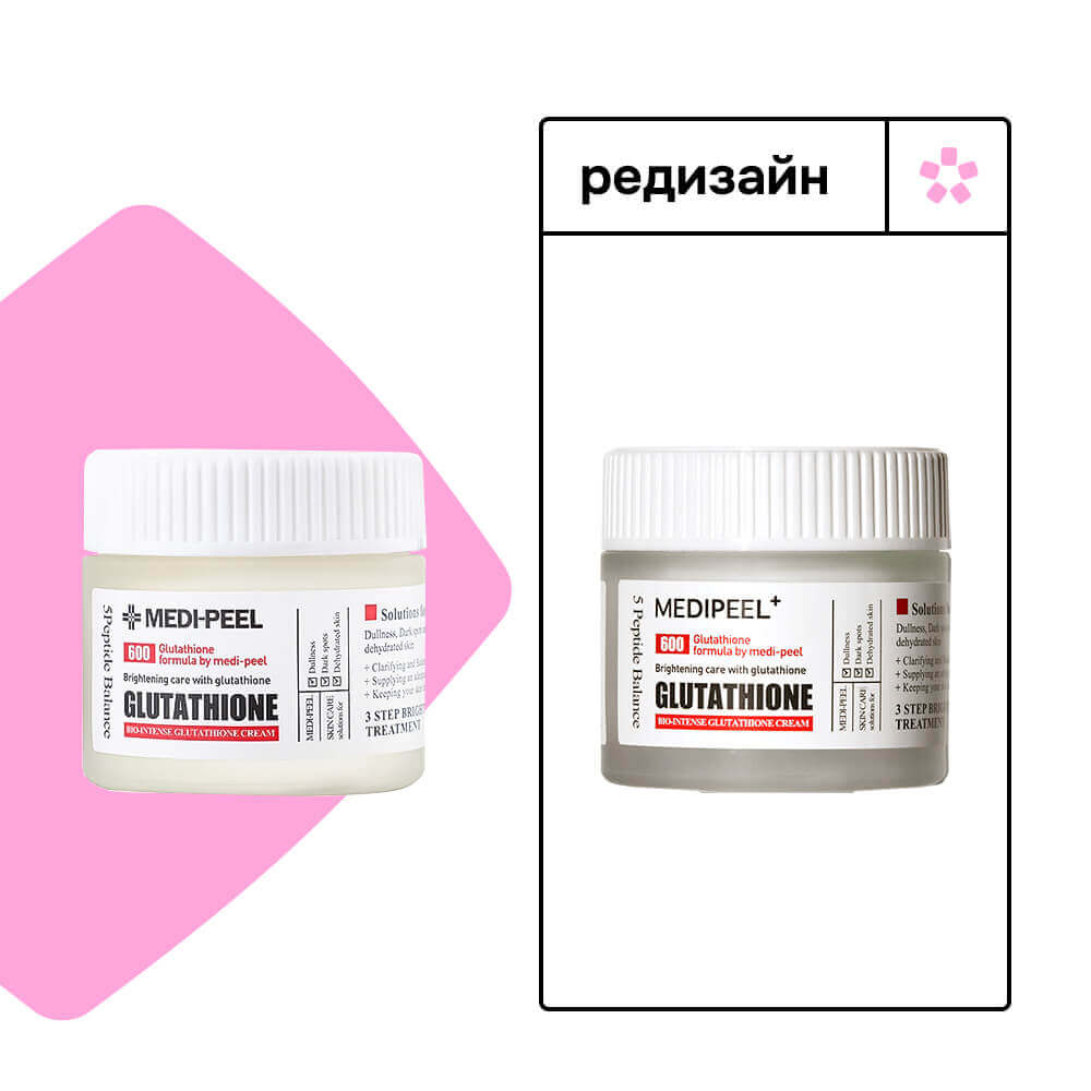 Осветляющий крем с глутатионом Medi-Peel Bio Intense Glutathione White Cream