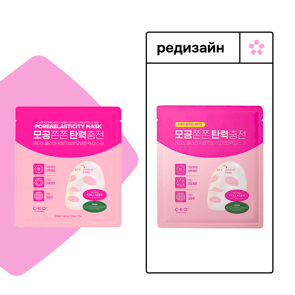 Подтягивающая коллагеновая маска CKD Retino Collagen Small Molecule 300 Pore & Elasticity Mask