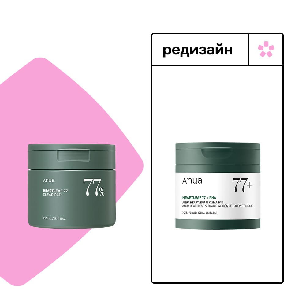 Отшелушивающие пэды с хауттюйнией и PHA Anua Heartleaf 77% Clear Pad