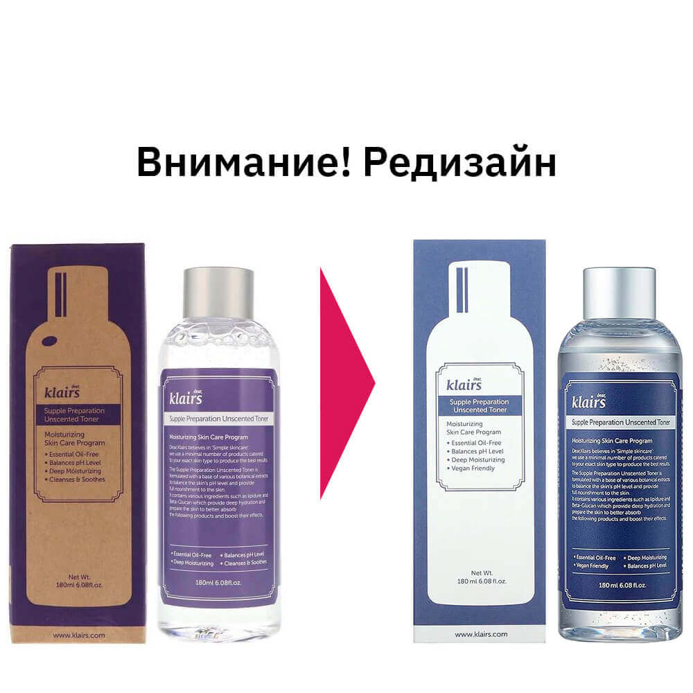 Смягчающий тонер для лица Dear, Klairs Supple Preparation Unscented Toner