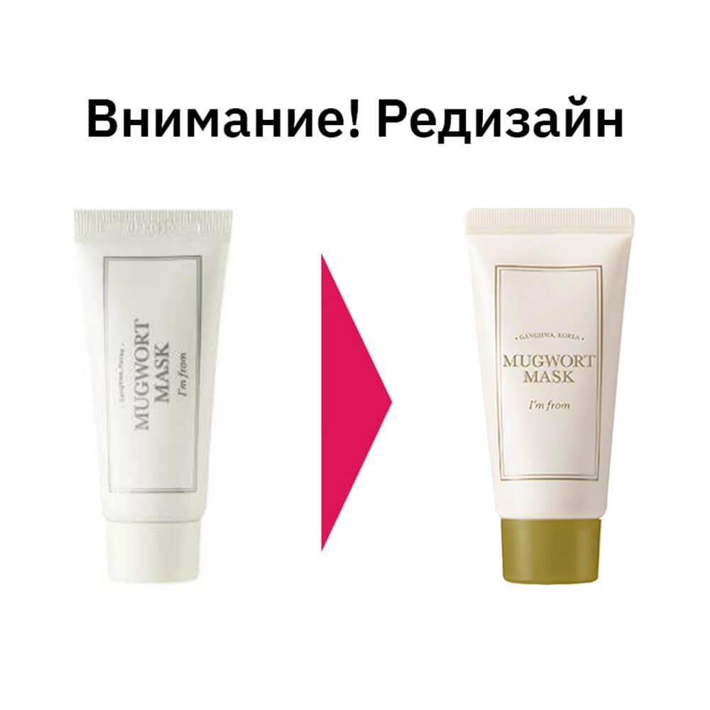 Очищающая маска с полынью для проблемной кожи I'm From Mugwort Mask