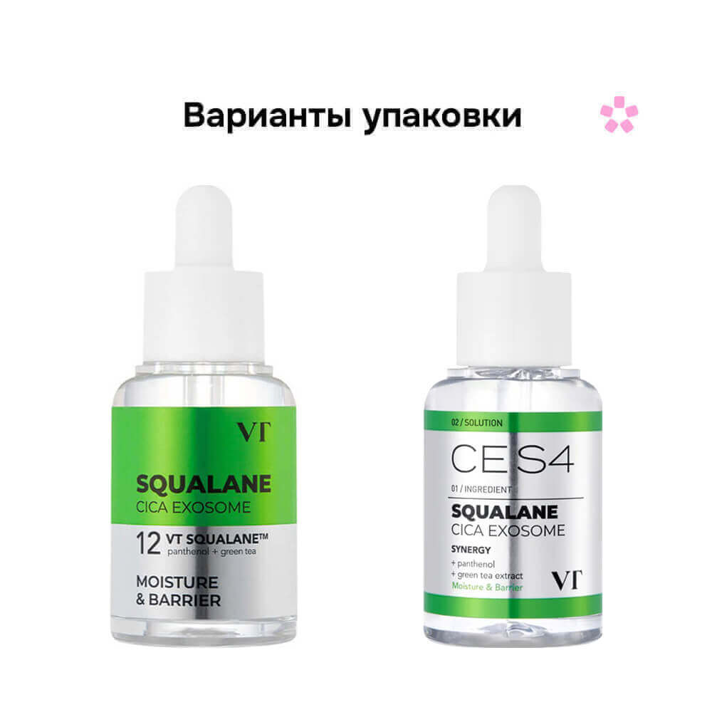 Увлажняющая ампула со скваланом VT Cosmetics S4 Moisture Ampoule