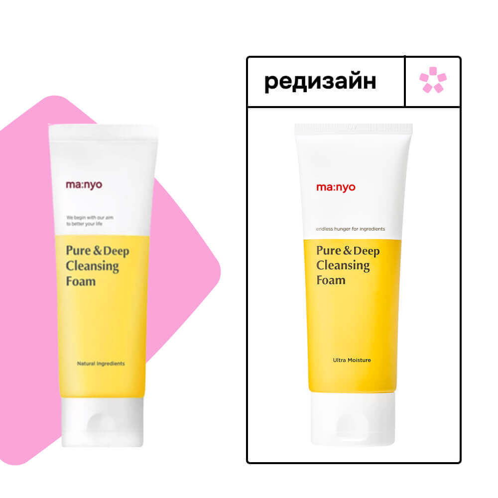 Пенка для глубокого очищения пор с церамидами Manyo Pure Deep Cleansing Foam