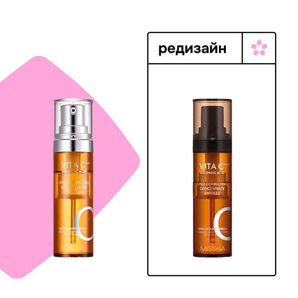 Ампула с инкапсулированным витамином C Missha﻿ Vita C Plus Spot Correcting Concentrate Ampoule