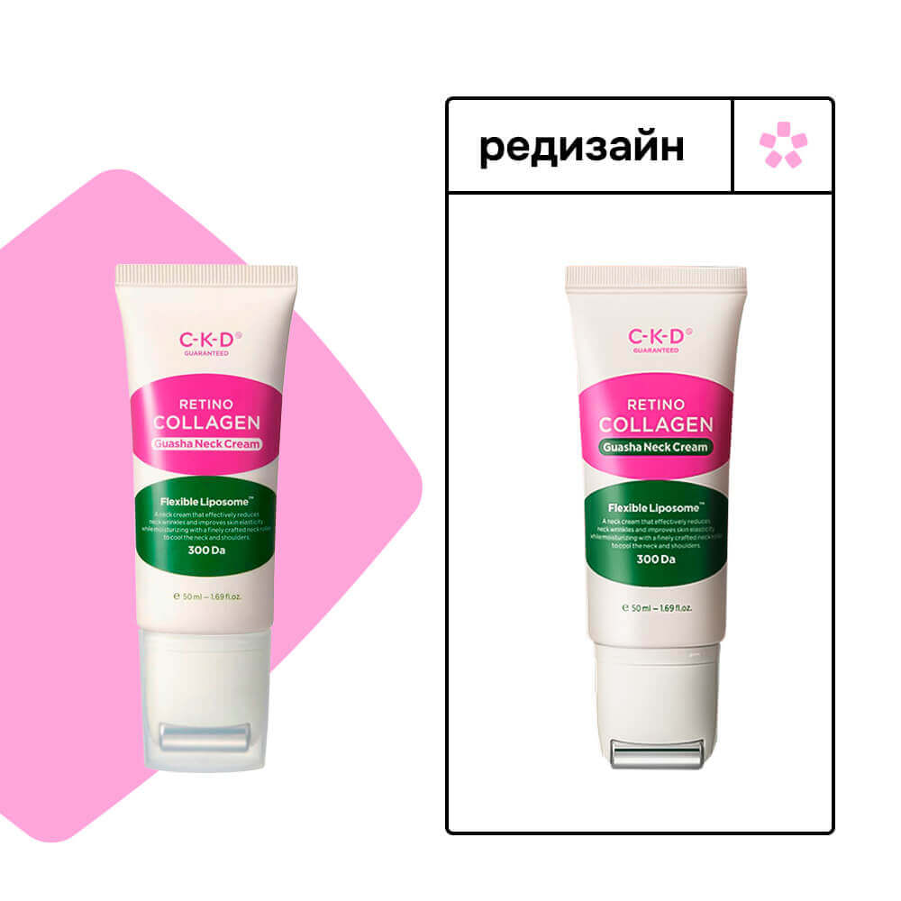 Роликовый крем для массажа шеи с ретиналем CKD Retino Collagen Small Molecule 300 Guasha Neck Cream