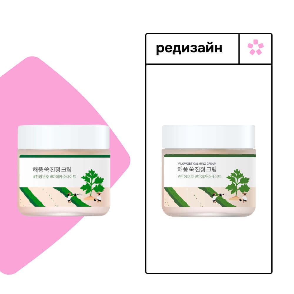 Лёгкий успокаивающий крем с полынью Round Lab Mugwort Calming Cream 