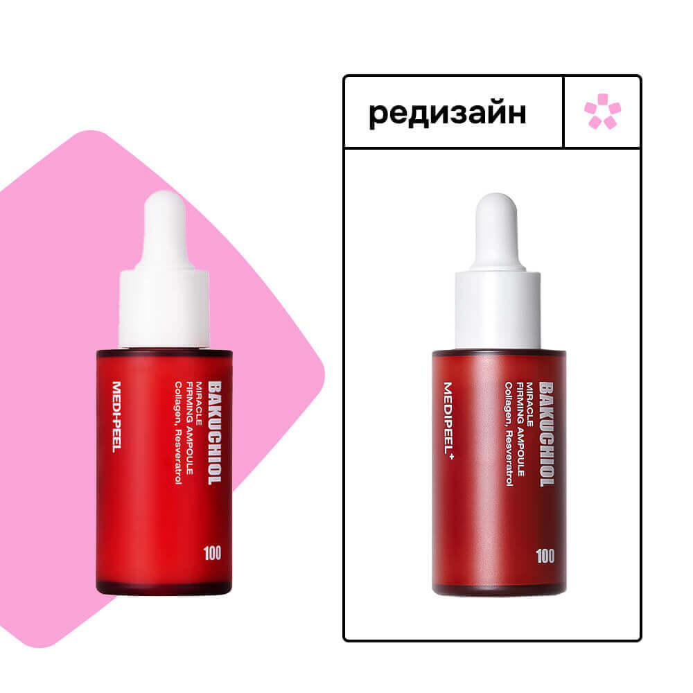 Омолаживающая сыворотка с бакучиолом Medi-Peel Bakuchiol Miracle Firming Ampoule