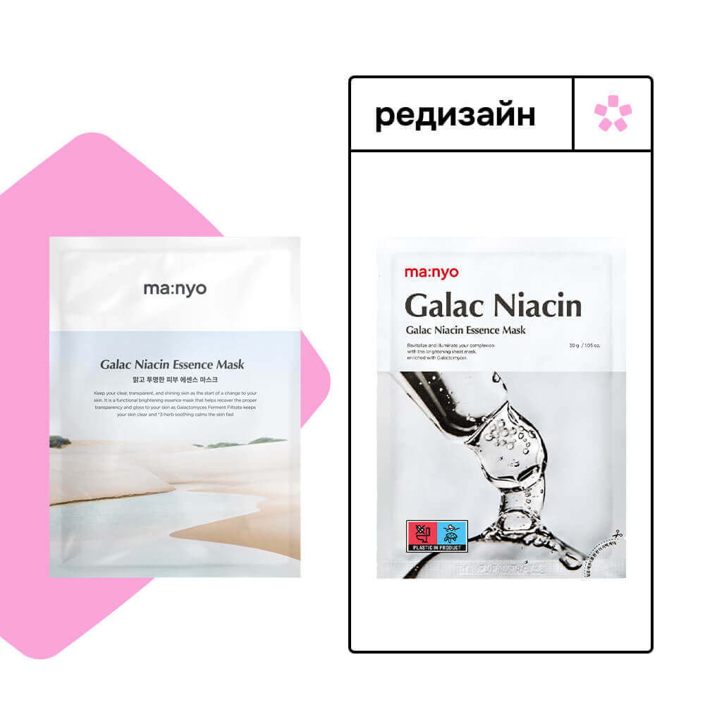 Осветляющая маска с ниацинамидом Manyo Galac Niacin Essence Mask