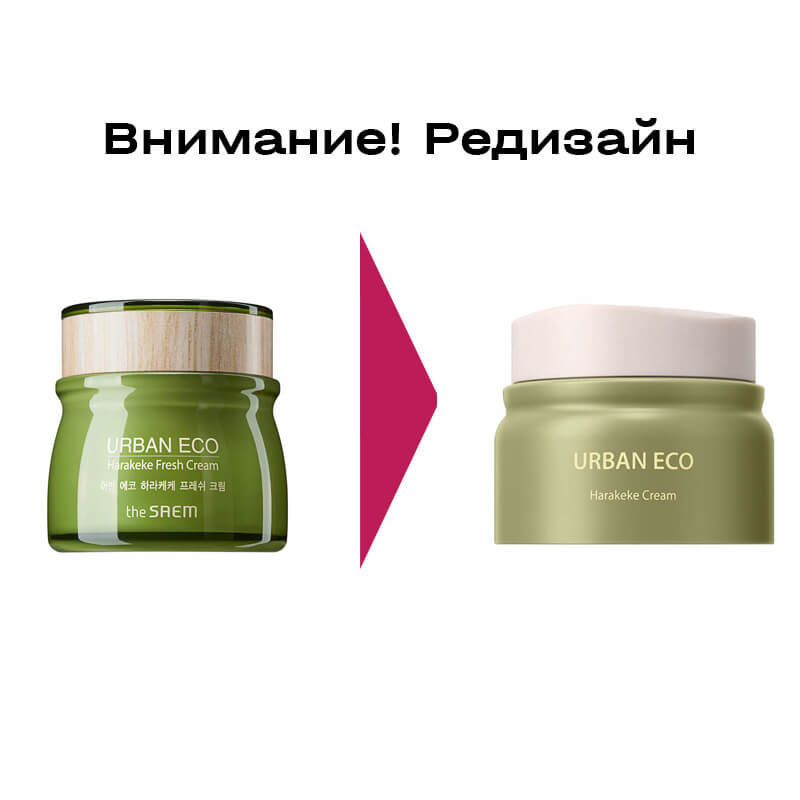 Питательный крем с экстрактом новозеландского льна The Saem Urban Eco Harakeke Cream