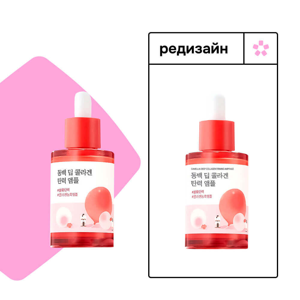 Укрепляющая коллагеновая ампула с камелией Round Lab Camellia Deep Collagen Firming Ampoule