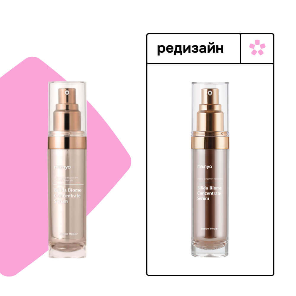 Сыворотка-концентрат с лизатом бифидобактерий Manyo Bifida Biome Concentrate Serum