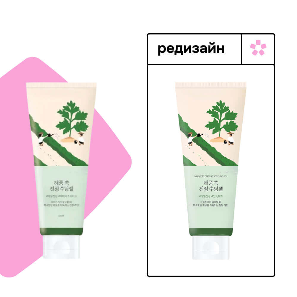 Многофункциональный успокаивающий гель с полынью Round Lab Mugwort Calming Soothing Gel