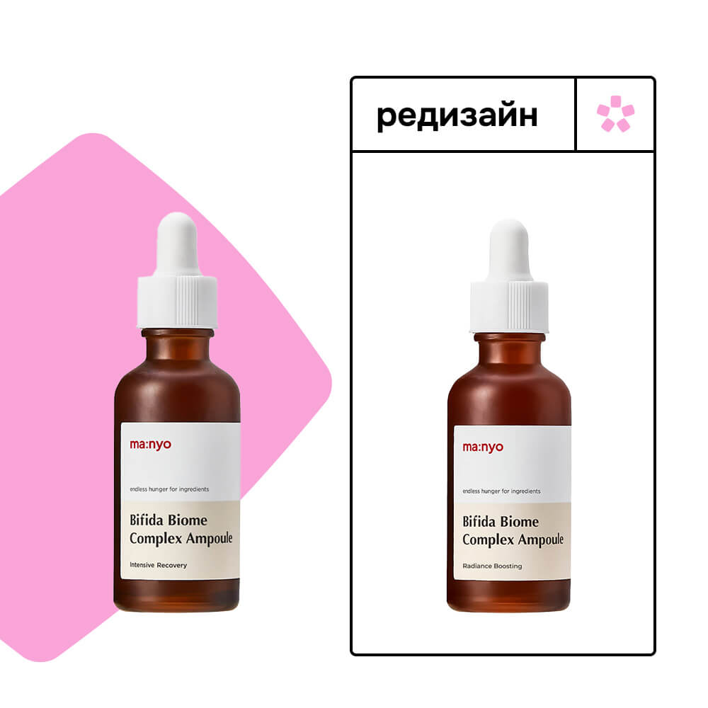 Восстанавливающая ампула с лизатом бифидобактерий Manyo Bifida Biome Complex Ampoule