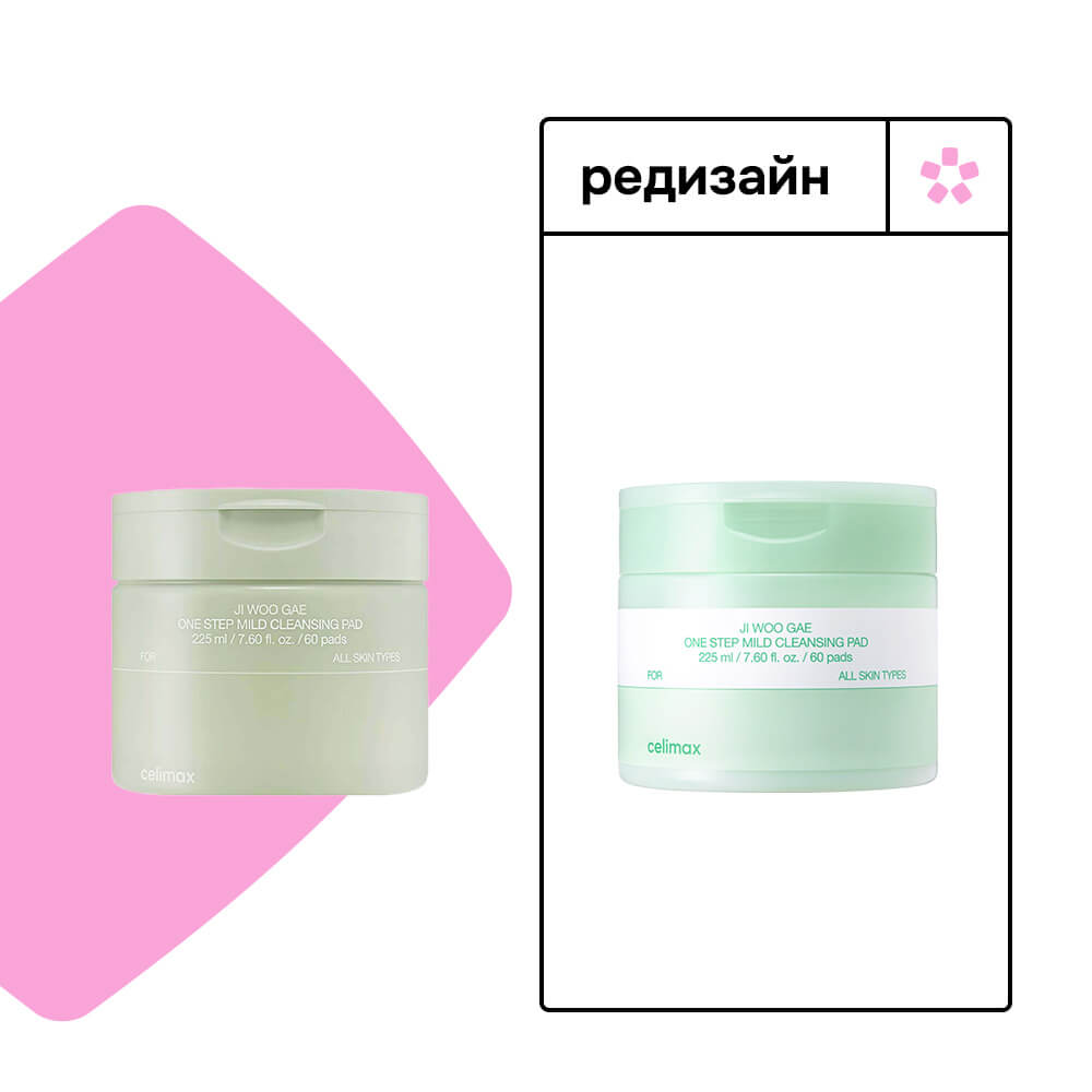 Очищающие пэды для снятия макияжа Celimax Ji Woo Gae One Step Mild Cleansing Pad