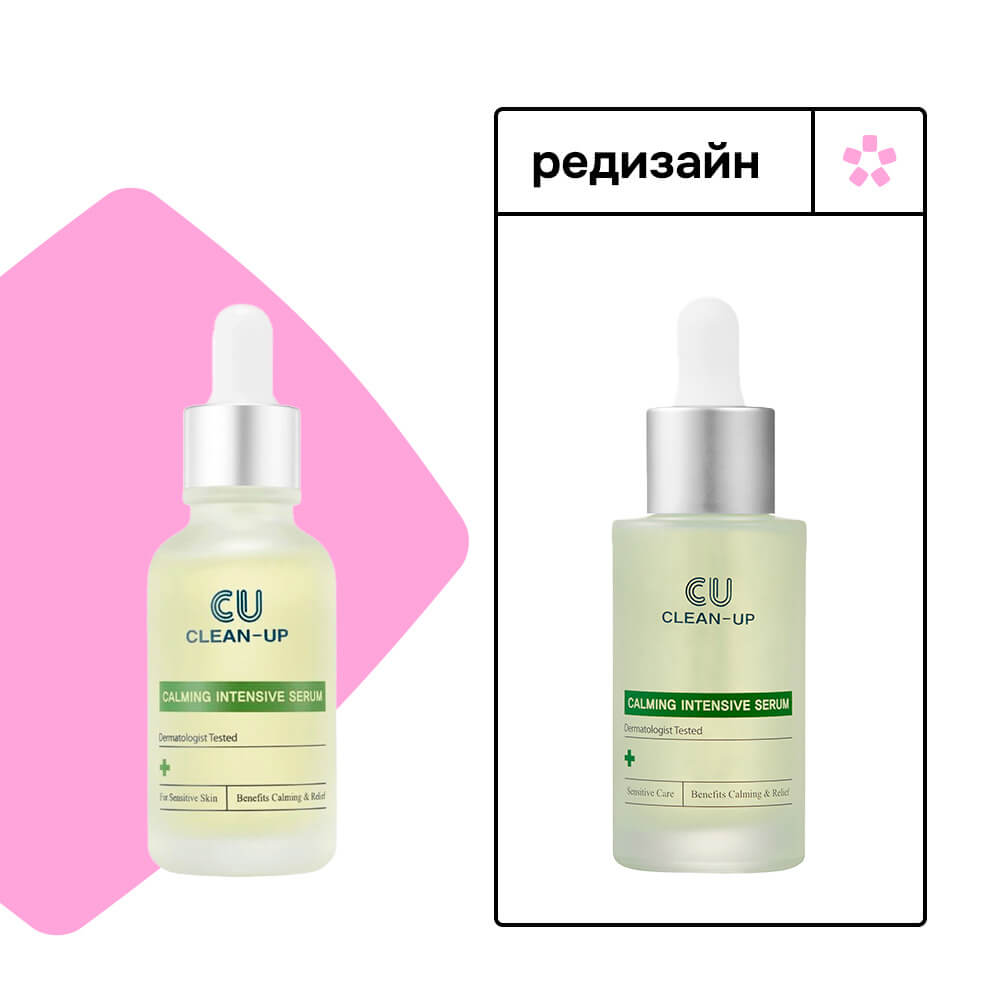 Интенсивная сыворотка против купероза с витамином К CUSKIN Clean-Up Calming Intensive Serum