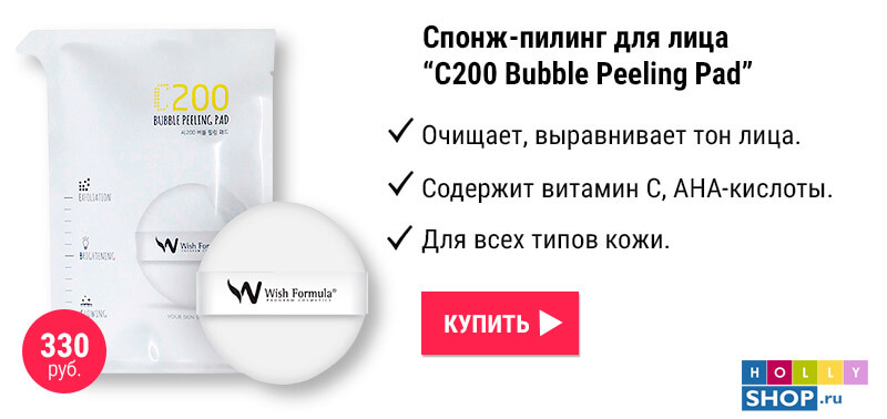 Wish Formula C200 Bubble Peeling Pad