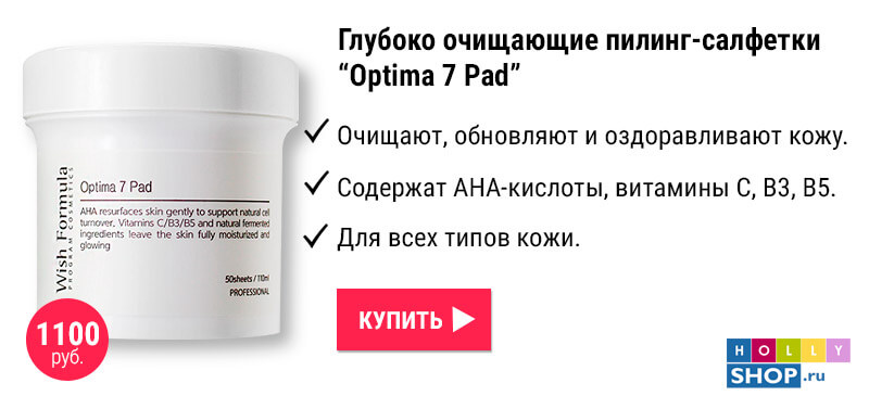 Wish Formula Optima 7 Pad