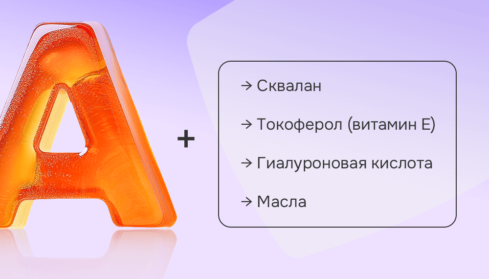 retinols6.png