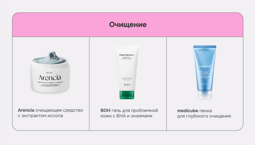 Очищение.jpg