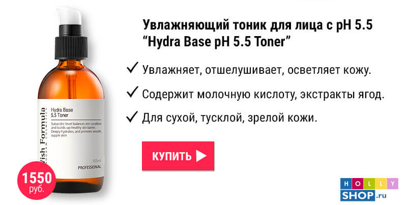 Wish Formula Hydra Base pH 5.5 Toner