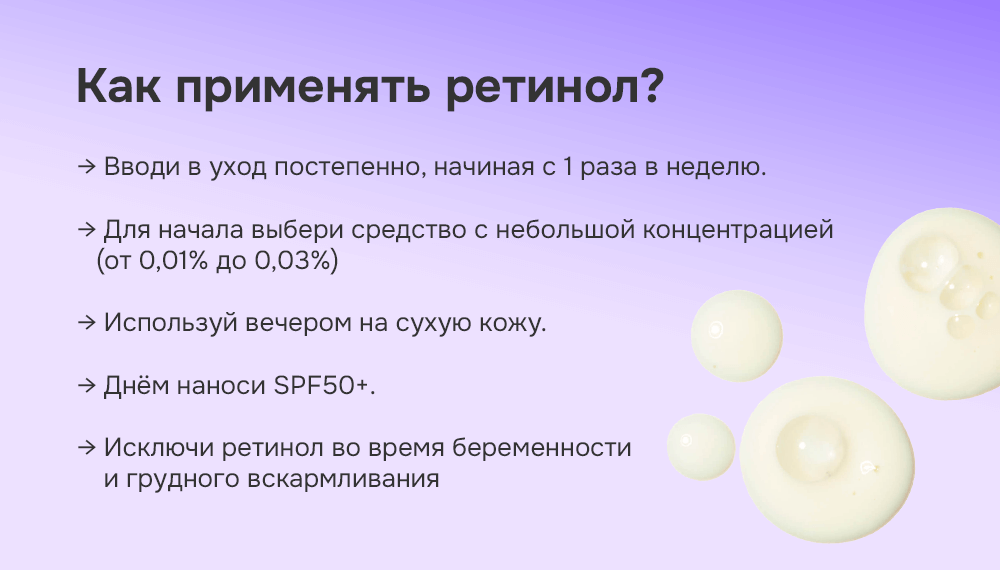 retinols5.png