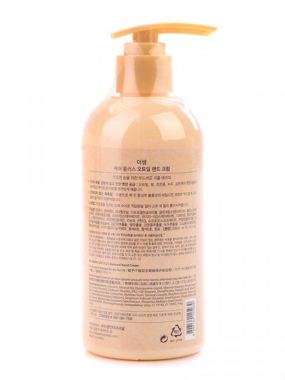 Увлажняющий крем для рук с экстрактом овса The Saem Care Plus Oatmeal Hand Cream Увлажняющий крем для рук с экстрактом овса The Saem Care Plus Oatmeal Hand Cream