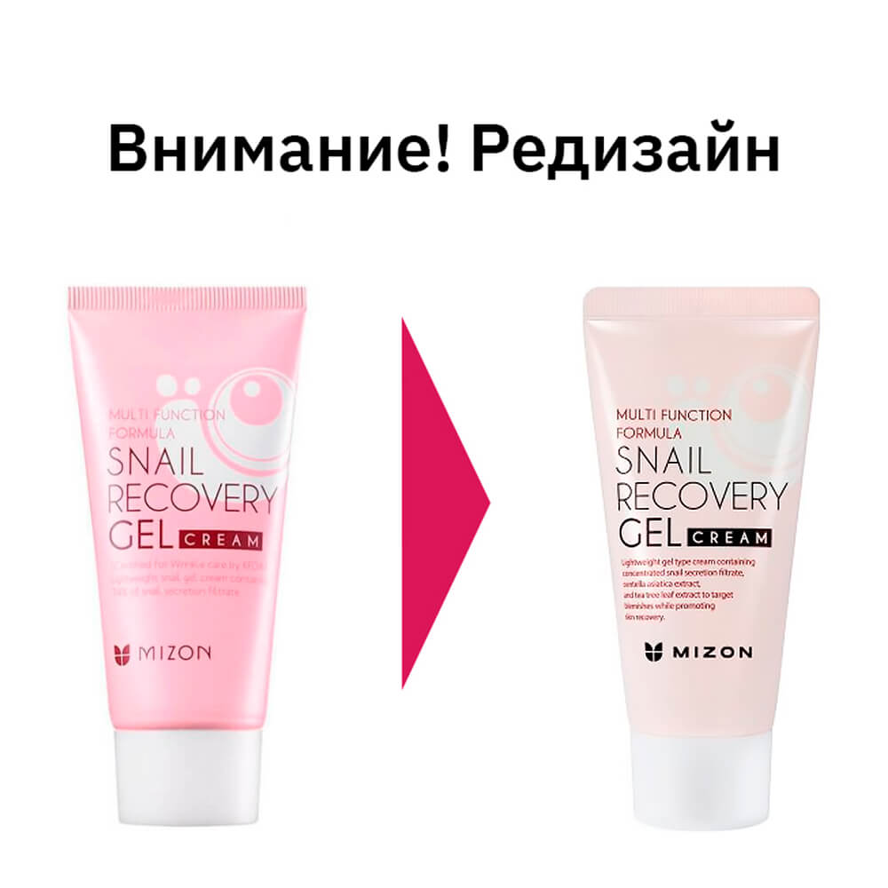 Крем-гель для лица Mizon Snail Recovery Gel Cream Крем-гель для лица Mizon Snail Recovery Gel Cream